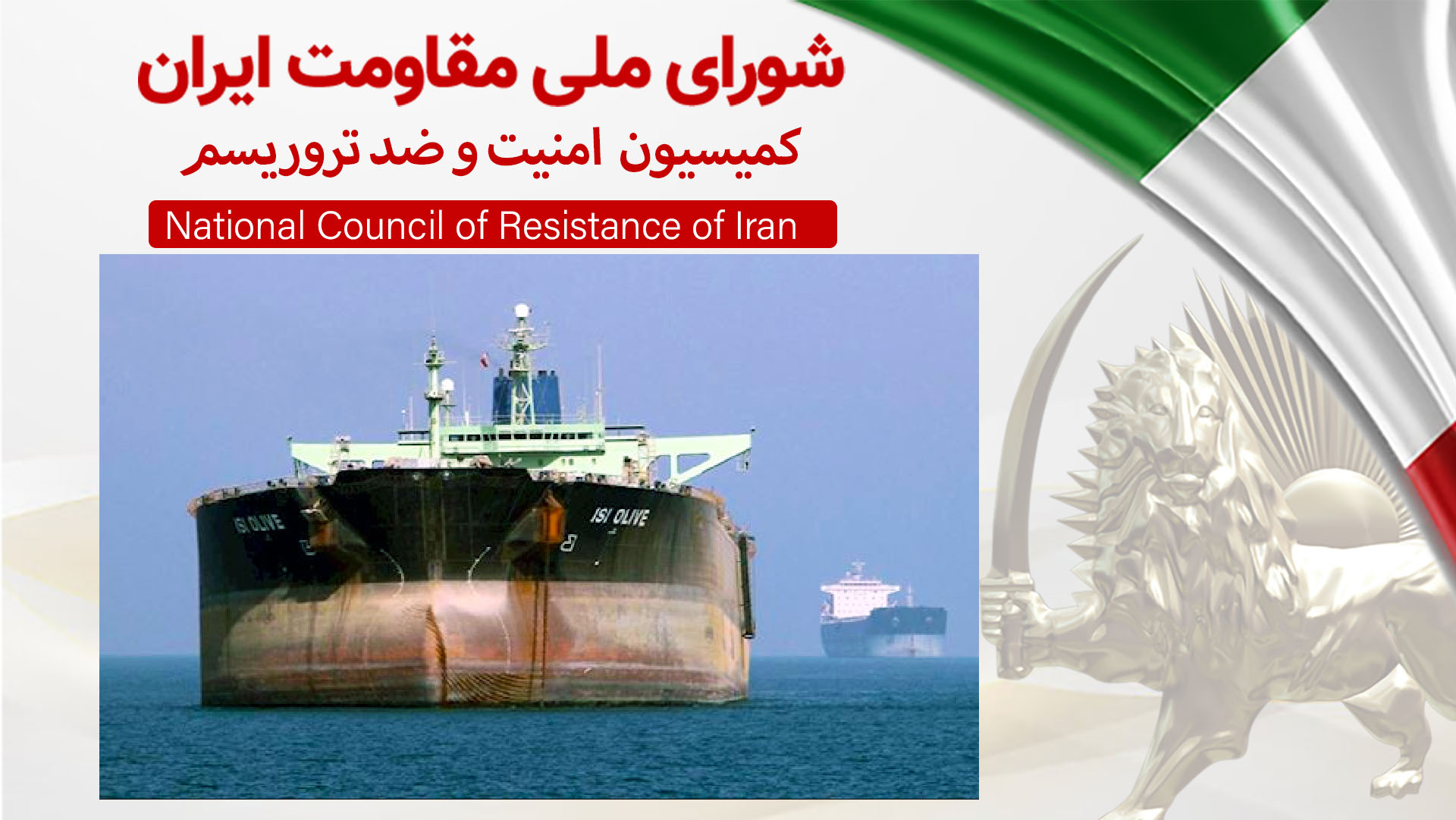 اسناد درخواست رئیسی از خامنهای برای تأمین هزینههای سرمایهگذاری در پروژههای حمل و نقل با تهاتر و قاچاق نفت و موافقت کتبی خامنهای